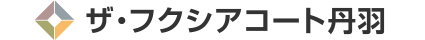 ザ・フクシアコート丹羽